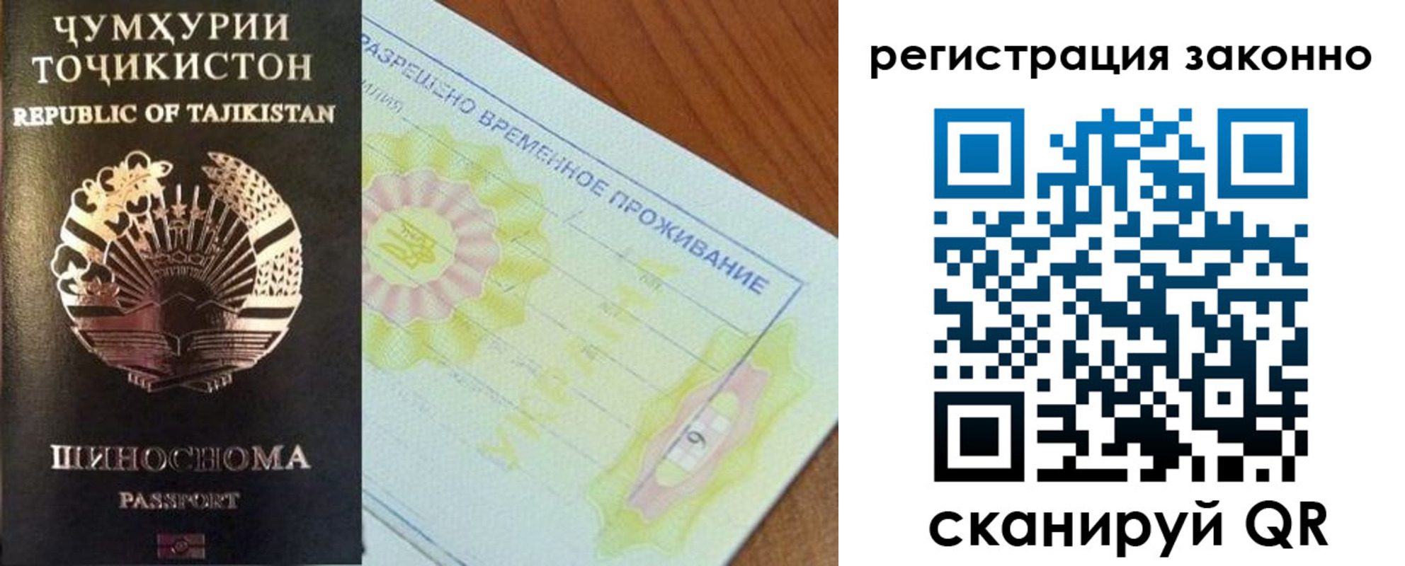 временная регистрация собственник в Краснодарском крае