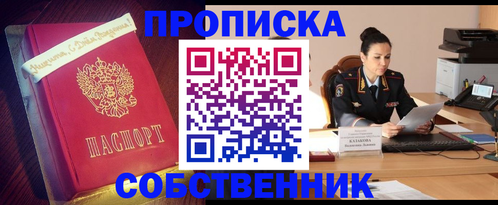 временная регистрация в Краснодарском крае