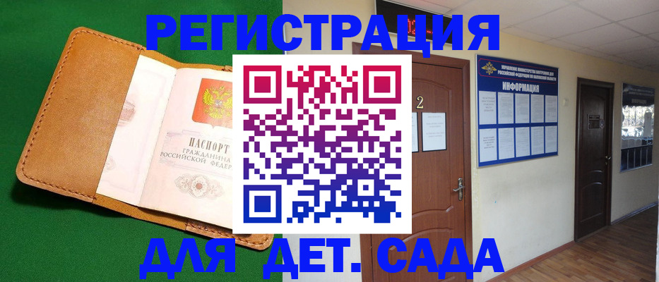 временная регистрация гарантия в Краснодарском крае