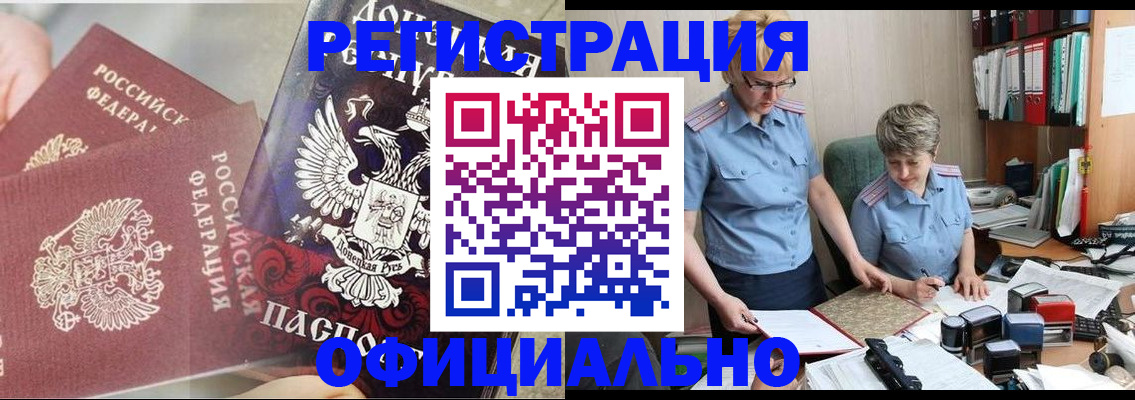 временная регистрация недорого в Краснодарском крае